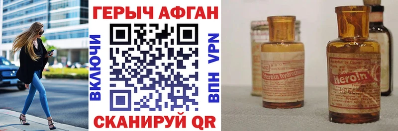 нарко площадка формула  хочу наркоту  Макушино  Героин герыч 