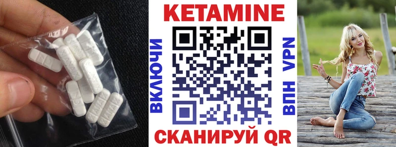 Кетамин VHQ Макушино