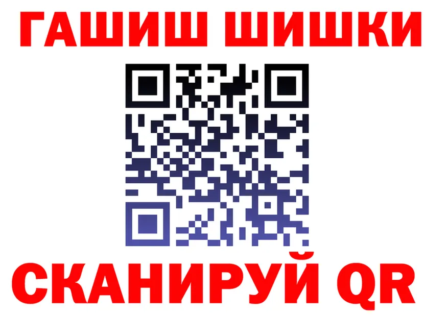 ГАШ убойный как зайти площадка OMG Макушино