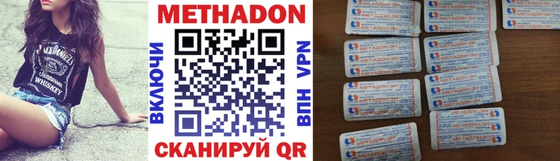 Метадон мёд  дарк нет состав  Макушино  как найти закладки 